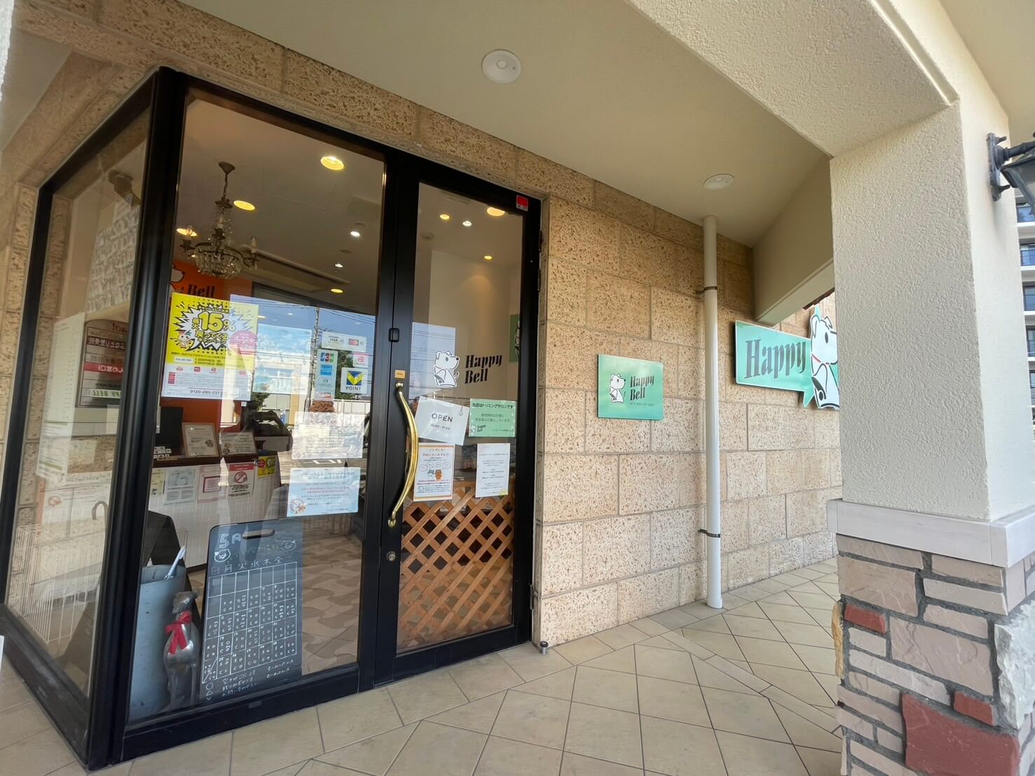 ハッピーベル 新鎌ヶ谷店