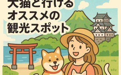 九州を満喫！犬猫と行けるオススメの観光スポット