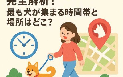 松戸市犬散歩データ完全解析！最も犬が集まる時間帯と場所はどこ？